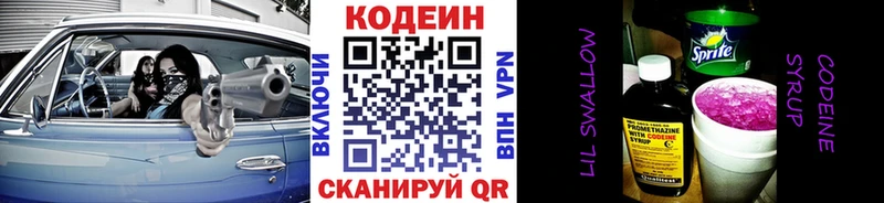 OMG сайт  Майкоп  Codein Purple Drank  даркнет сайт 