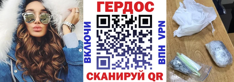 ГЕРОИН герыч  продажа наркотиков  Майкоп 