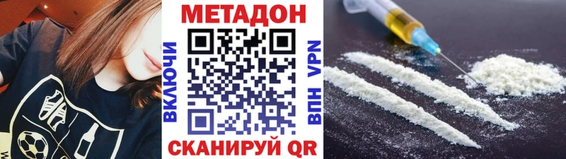 Метадон VHQ Майкоп